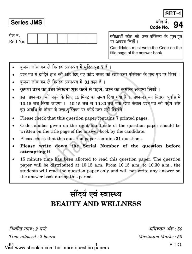 Beauty and Wellness 2018-2019 Class 10 - CBSE (Central Board of Secondary Education) question paper with PDF download