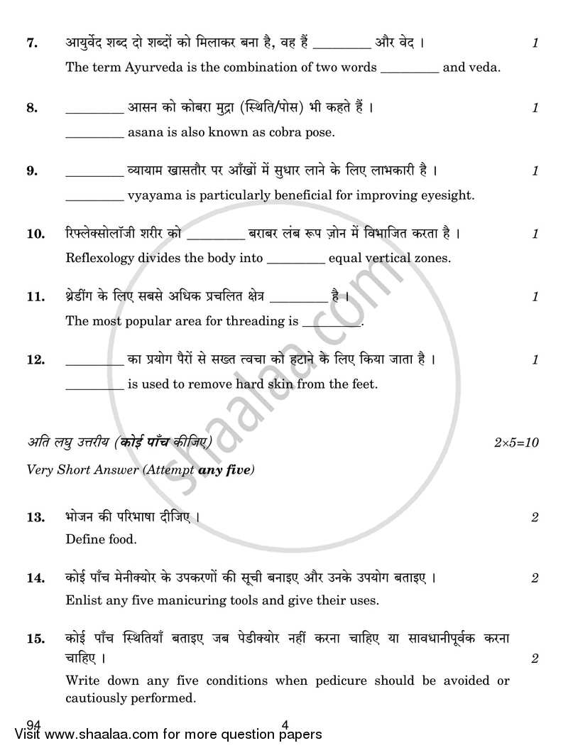 Beauty and Wellness 2018-2019 Class 10 - CBSE (Central Board of Secondary Education) question paper with PDF download
