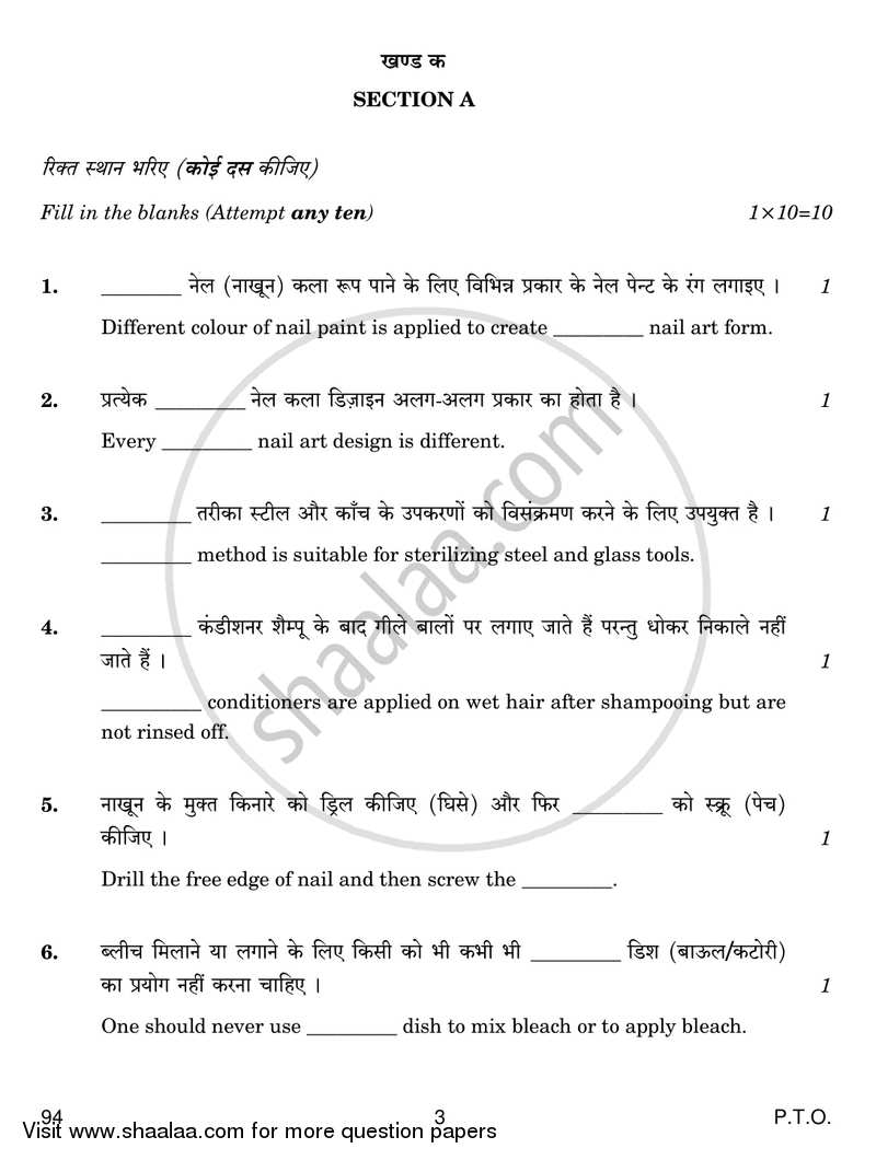 Beauty and Wellness 2018-2019 Class 10 - CBSE (Central Board of Secondary Education) question paper with PDF download