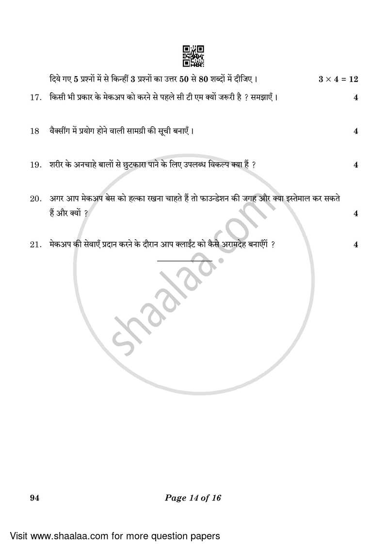 Beauty and Wellness 2022-2023 Class 10 - CBSE (Central Board of Secondary Education) question paper with PDF download