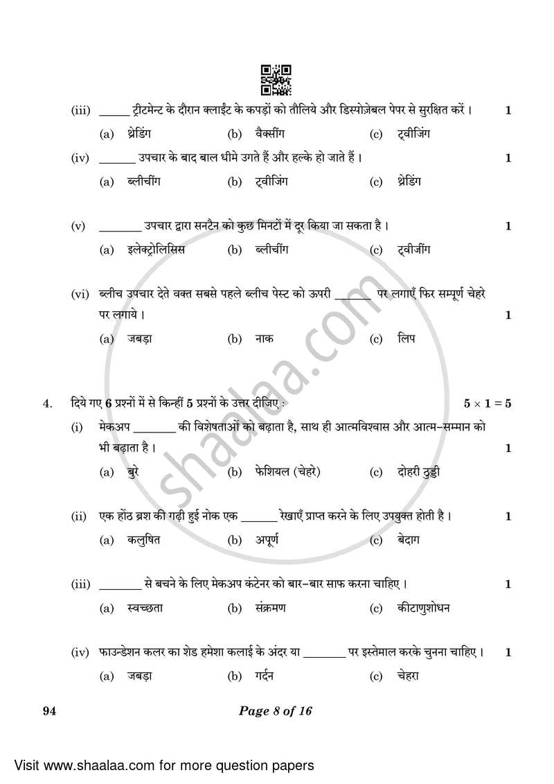 Beauty and Wellness 2022-2023 Class 10 - CBSE (Central Board of Secondary Education) question paper with PDF download