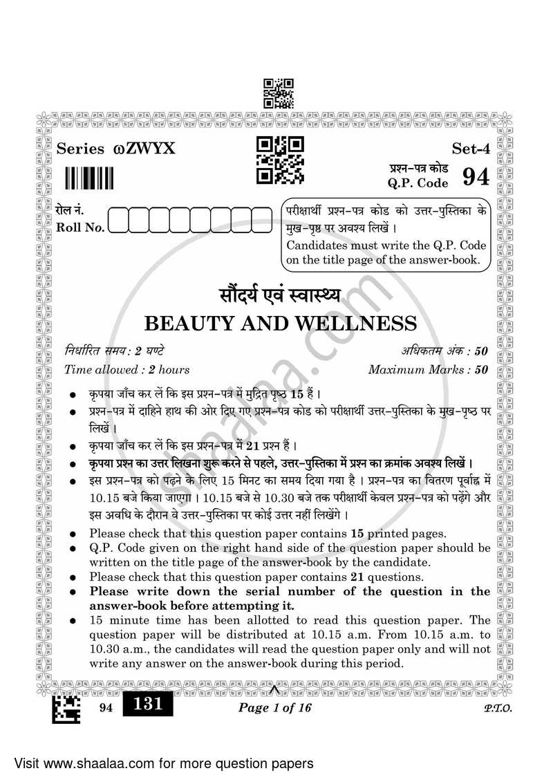 Beauty and Wellness 2022-2023 Class 10 - CBSE (Central Board of Secondary Education) question paper with PDF download