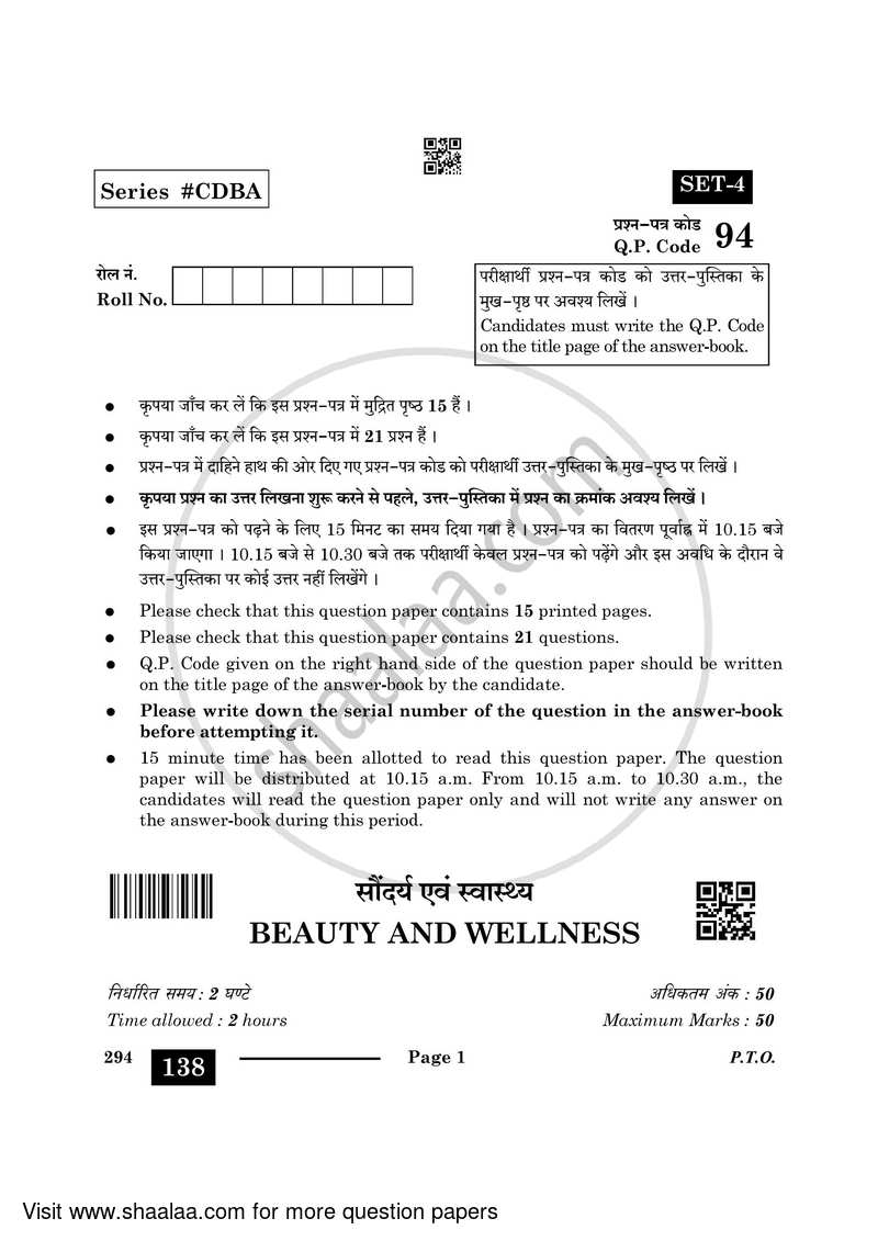 Beauty and Wellness 2023-2024 Class 10 - CBSE (Central Board of Secondary Education) question paper with PDF download