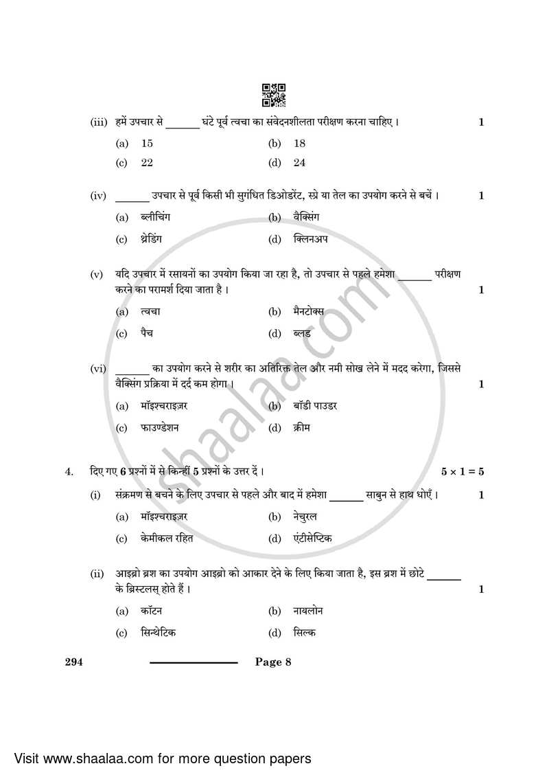 Beauty and Wellness 2023-2024 Class 10 - CBSE (Central Board of Secondary Education) question paper with PDF download
