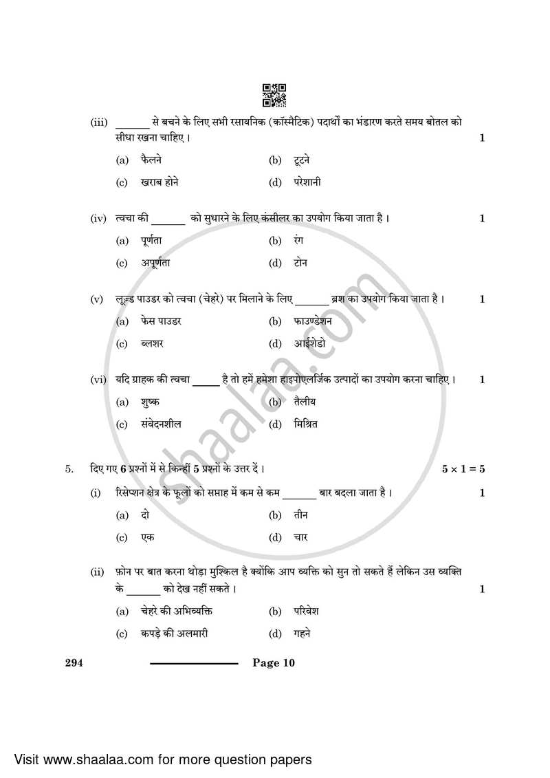 Beauty and Wellness 2023-2024 Class 10 - CBSE (Central Board of Secondary Education) question paper with PDF download