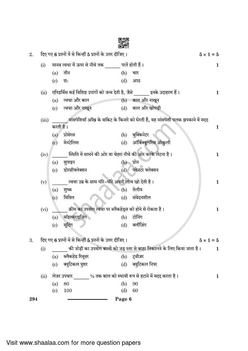 Beauty and Wellness 2023-2024 Class 10 - CBSE (Central Board of Secondary Education) question paper with PDF download