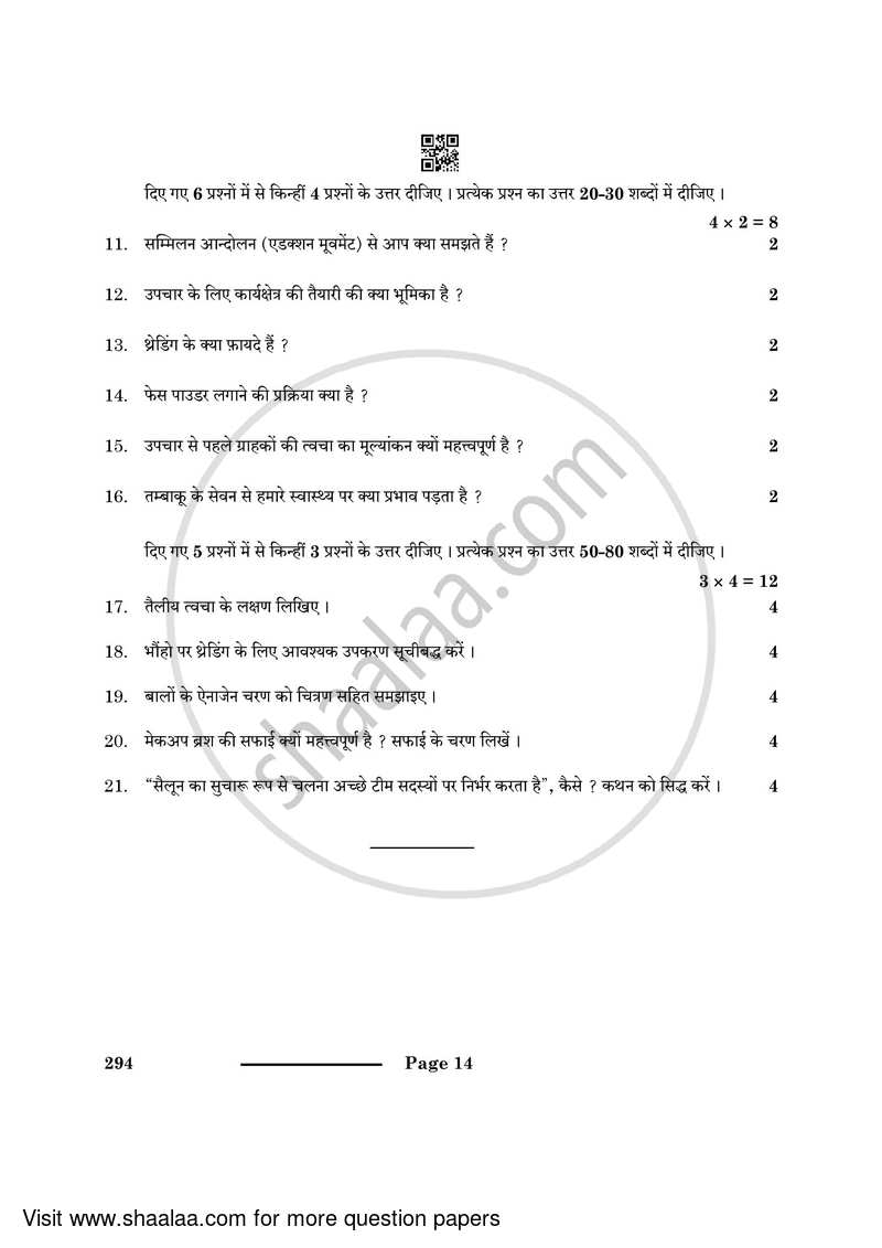 Beauty and Wellness 2023-2024 Class 10 - CBSE (Central Board of Secondary Education) question paper with PDF download