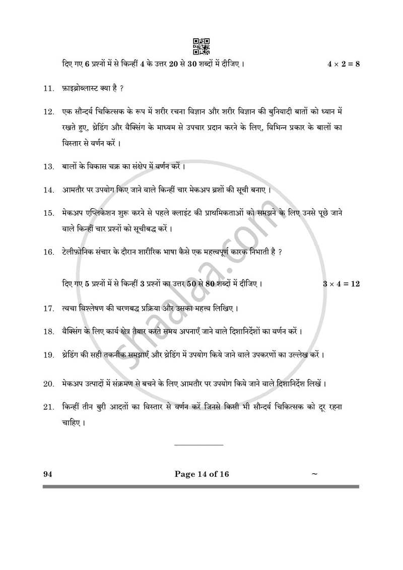 Beauty and Wellness 2024-2025 Class 10 - CBSE (Central Board of Secondary Education) question paper with PDF download