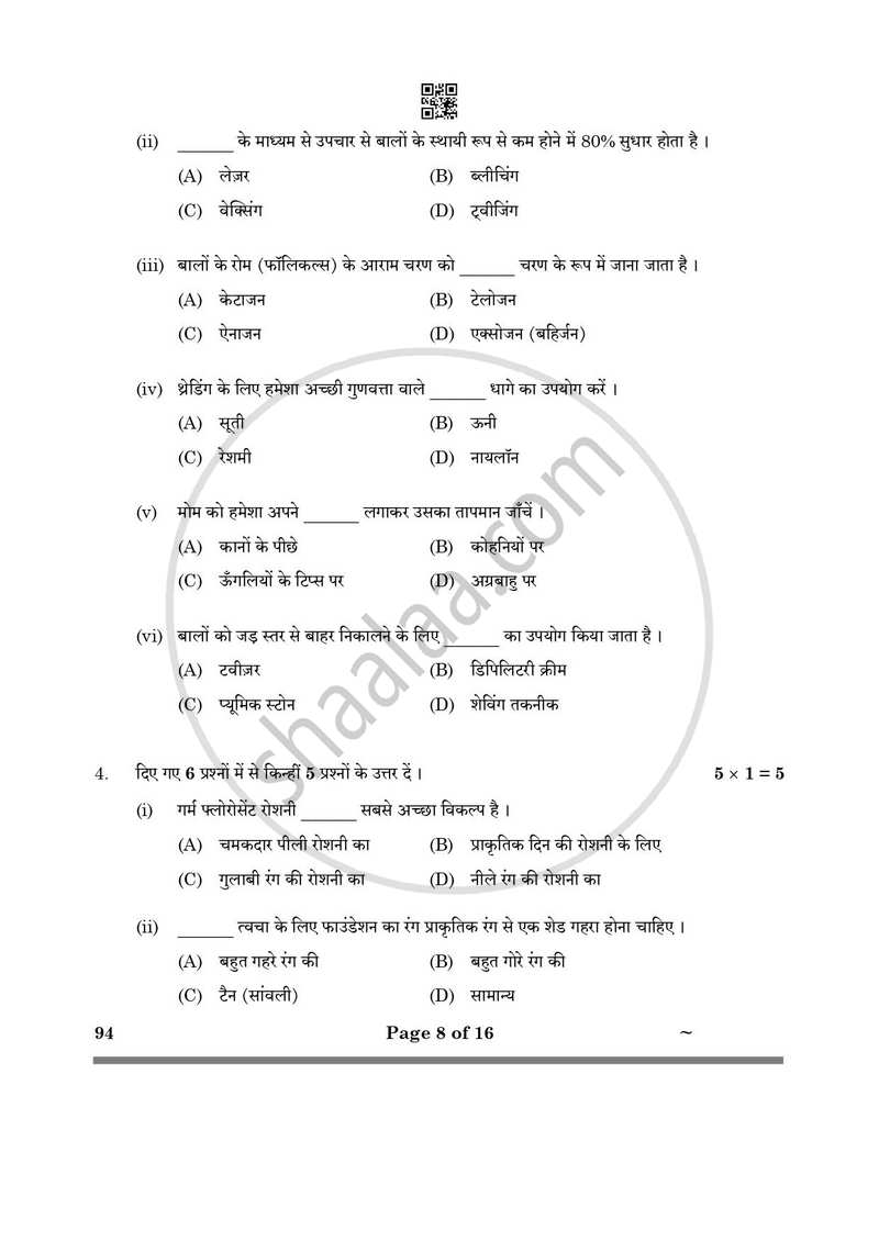 Beauty and Wellness 2024-2025 Class 10 - CBSE (Central Board of Secondary Education) question paper with PDF download