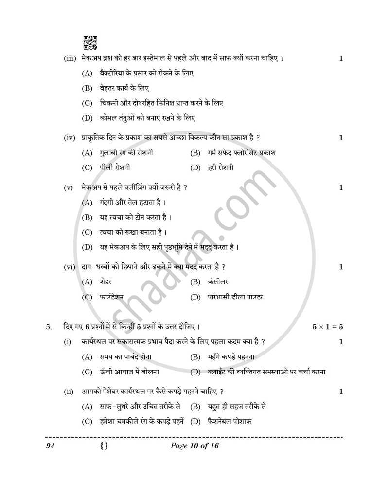 Beauty and Wellness 2025-2026 Class 10 - CBSE (Central Board of Secondary Education) question paper with PDF download