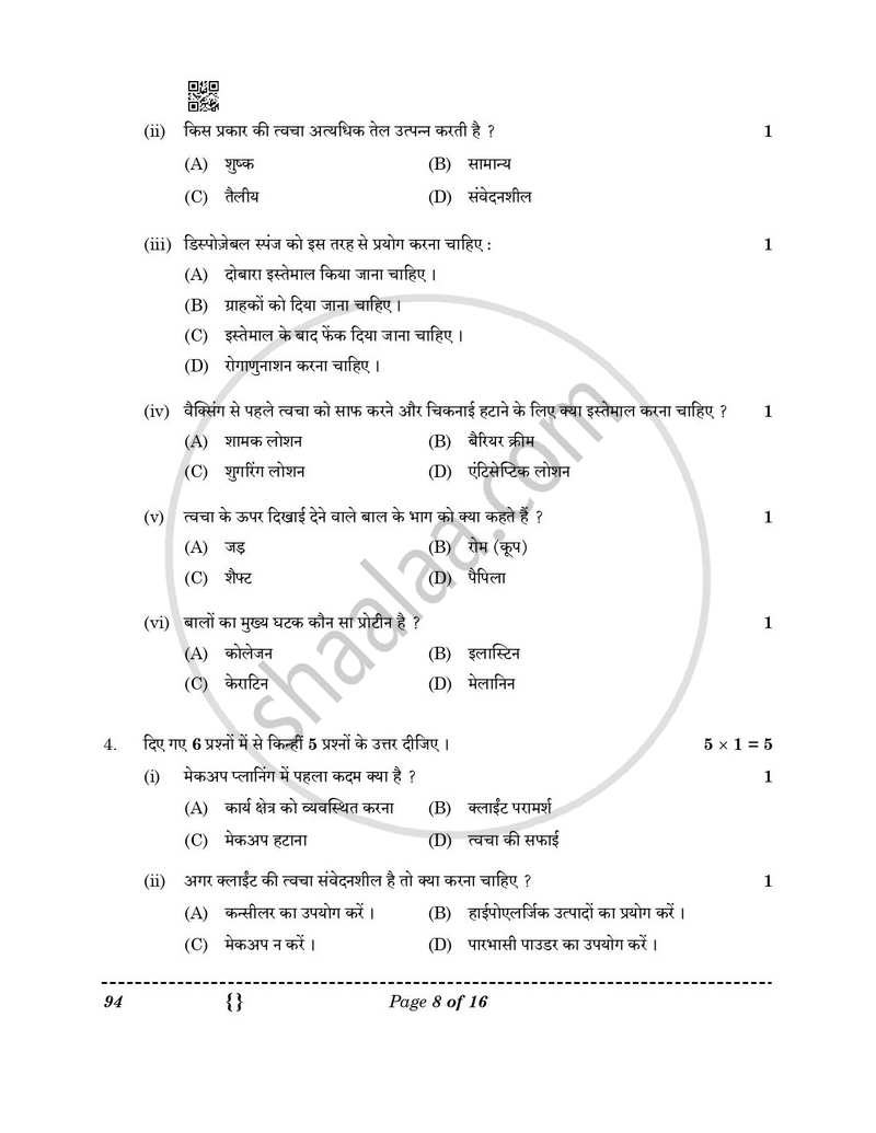 Beauty and Wellness 2025-2026 Class 10 - CBSE (Central Board of Secondary Education) question paper with PDF download