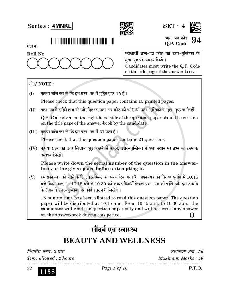 Beauty and Wellness 2025-2026 Class 10 - CBSE (Central Board of Secondary Education) question paper with PDF download