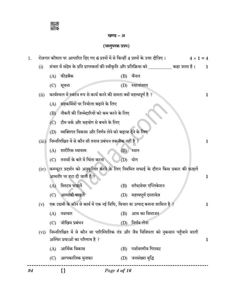 Beauty and Wellness 2025-2026 Class 10 - CBSE (Central Board of Secondary Education) question paper with PDF download