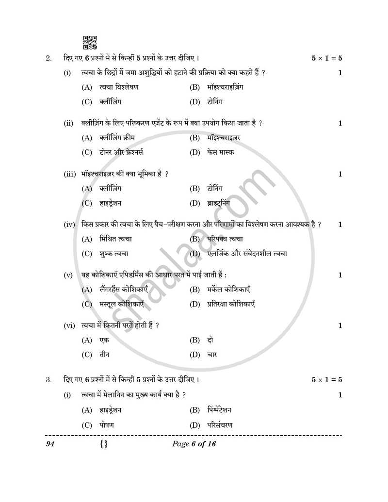 Beauty and Wellness 2025-2026 Class 10 - CBSE (Central Board of Secondary Education) question paper with PDF download