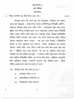 Bengali 2010-2011 Class 10 - CBSE (Central Board of Secondary Education) question paper with PDF download