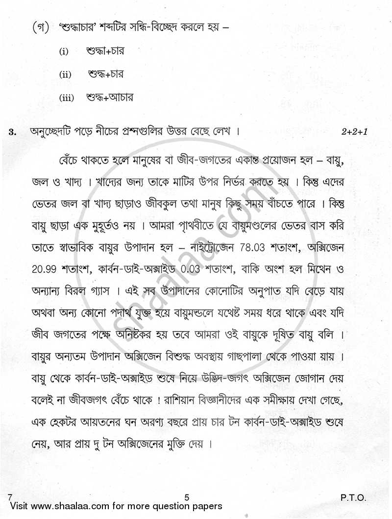 Bengali 2010-2011 Class 10 - CBSE (Central Board of Secondary Education) question paper with PDF download