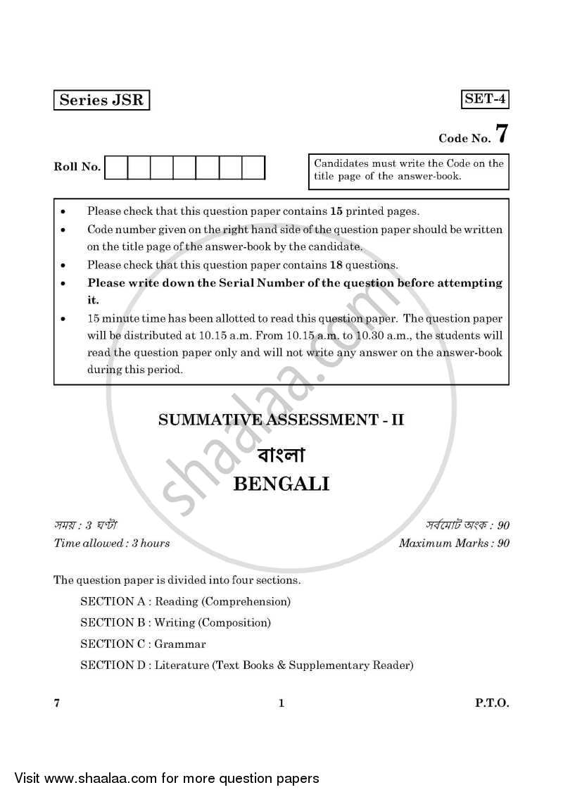 Bengali 2015-2016 Class 10 - CBSE (Central Board of Secondary Education) question paper with PDF download