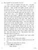 Bengali 2018-2019 Class 10 - CBSE (Central Board of Secondary Education) question paper with PDF download