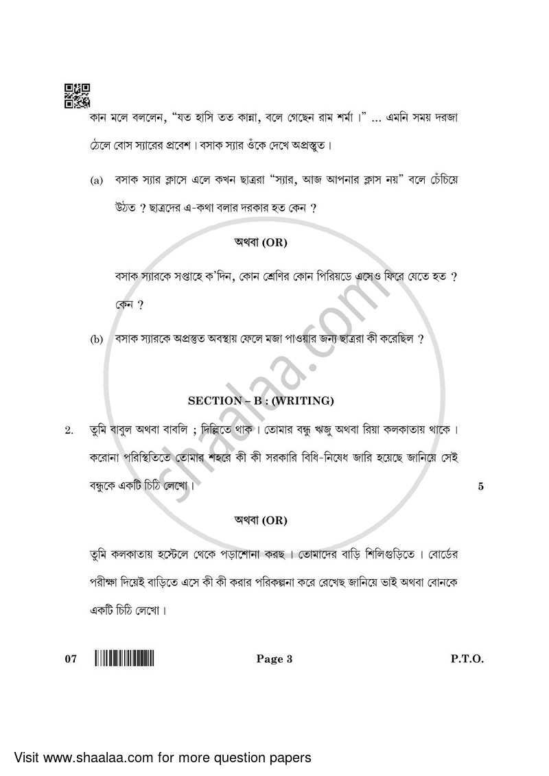 Bengali 2021-2022 Class 10 - CBSE (Central Board of Secondary Education) question paper with PDF download