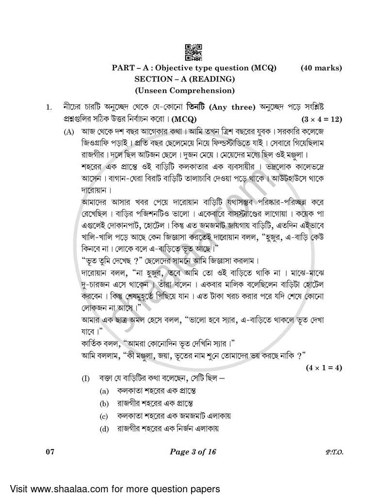 Bengali 2022-2023 Class 10 - CBSE (Central Board of Secondary Education) question paper with PDF download