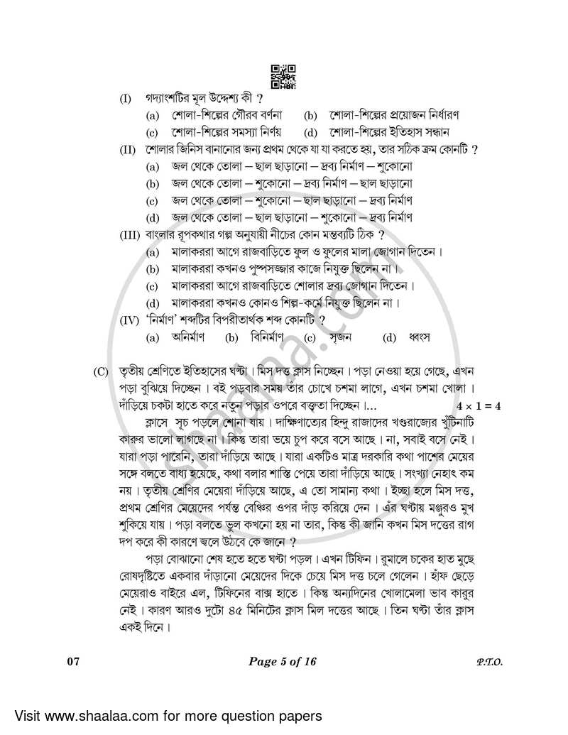 Bengali 2022-2023 Class 10 - CBSE (Central Board of Secondary Education) question paper with PDF download