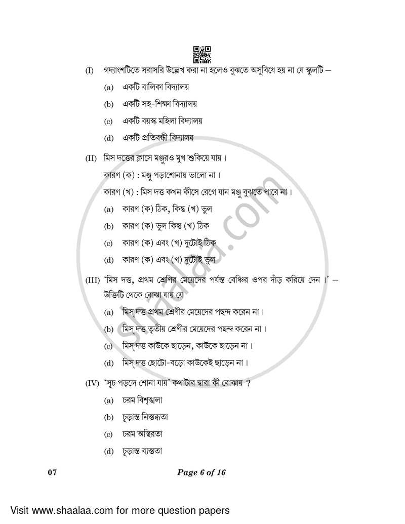 Bengali 2022-2023 Class 10 - CBSE (Central Board of Secondary Education) question paper with PDF download