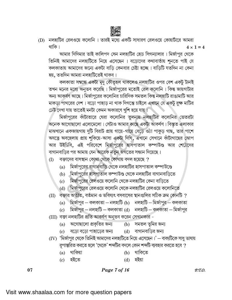 Bengali 2022-2023 Class 10 - CBSE (Central Board of Secondary Education) question paper with PDF download