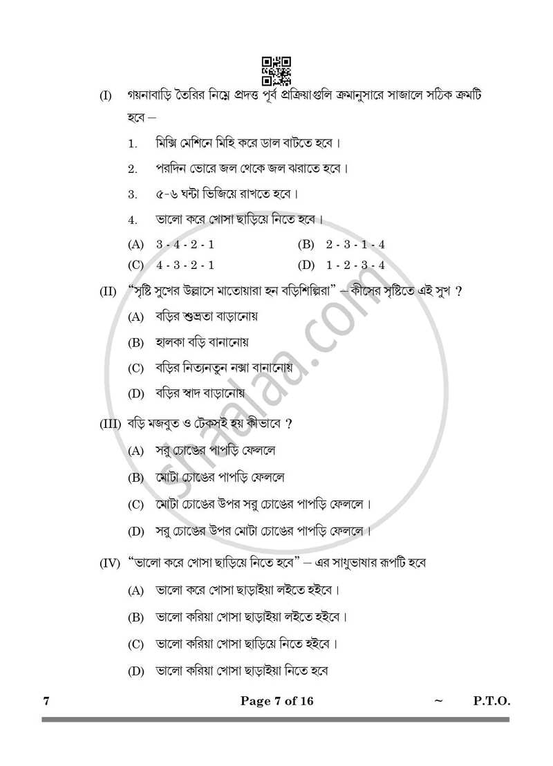 Bengali 2024-2025 Class 10 - CBSE (Central Board of Secondary Education) question paper with PDF download