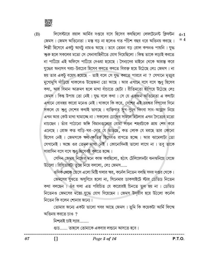 Bengali 2025-2026 Class 10 - CBSE (Central Board of Secondary Education) question paper with PDF download
