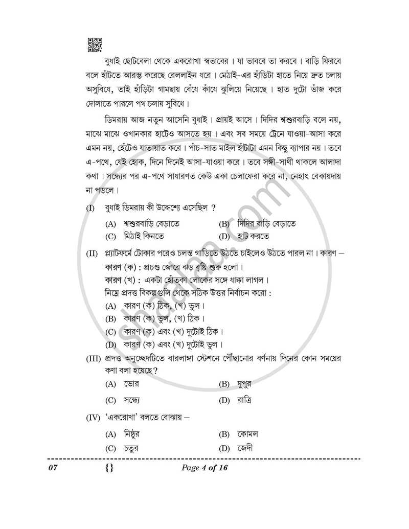 Bengali 2025-2026 Class 10 - CBSE (Central Board of Secondary Education) question paper with PDF download