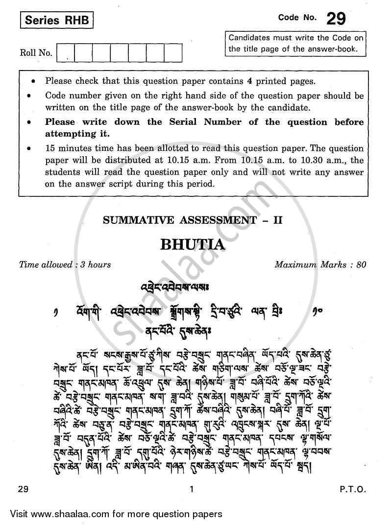 Bhutia 2010-2011 Class 10 - CBSE (Central Board of Secondary Education) question paper with PDF download