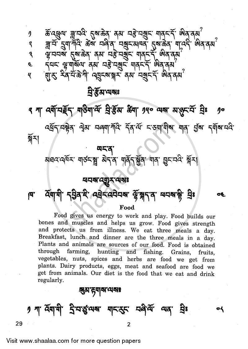 Bhutia 2010-2011 Class 10 - CBSE (Central Board of Secondary Education) question paper with PDF download