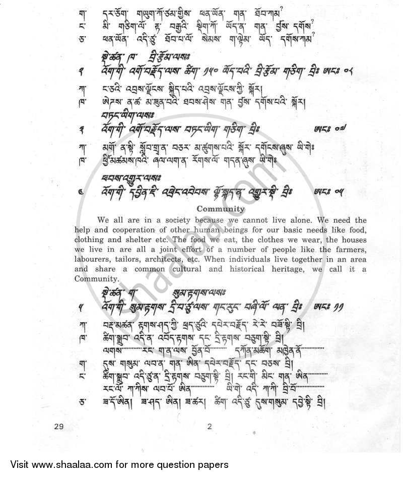 Bhutia 2011-2012 Class 10 - CBSE (Central Board of Secondary Education) question paper with PDF download