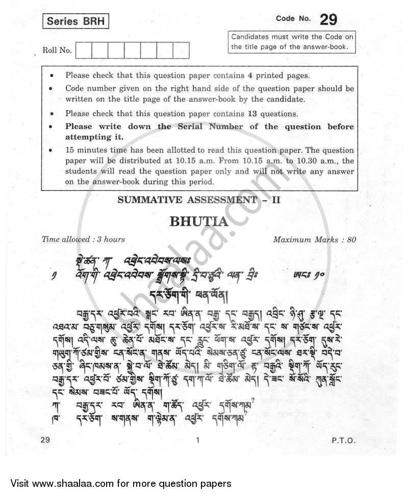 Bhutia 2011-2012 Class 10 - CBSE (Central Board of Secondary Education) question paper with PDF download