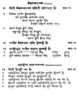 Bhutia 2013-2014 Class 10 - CBSE (Central Board of Secondary Education) question paper with PDF download
