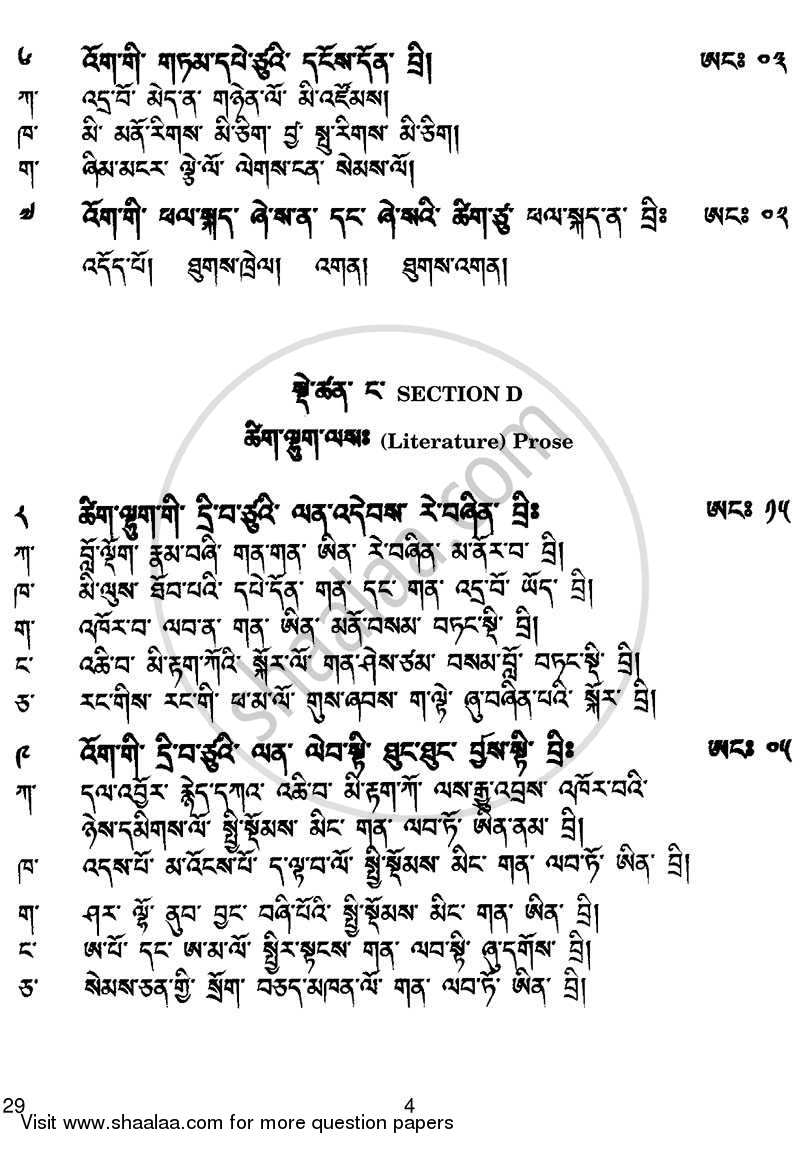 Bhutia 2013-2014 Class 10 - CBSE (Central Board of Secondary Education) question paper with PDF download