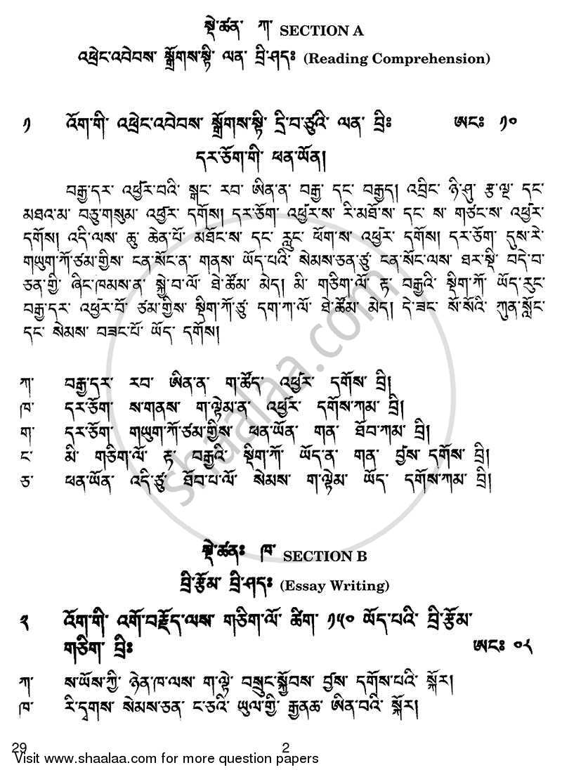 Bhutia 2013-2014 Class 10 - CBSE (Central Board of Secondary Education) question paper with PDF download