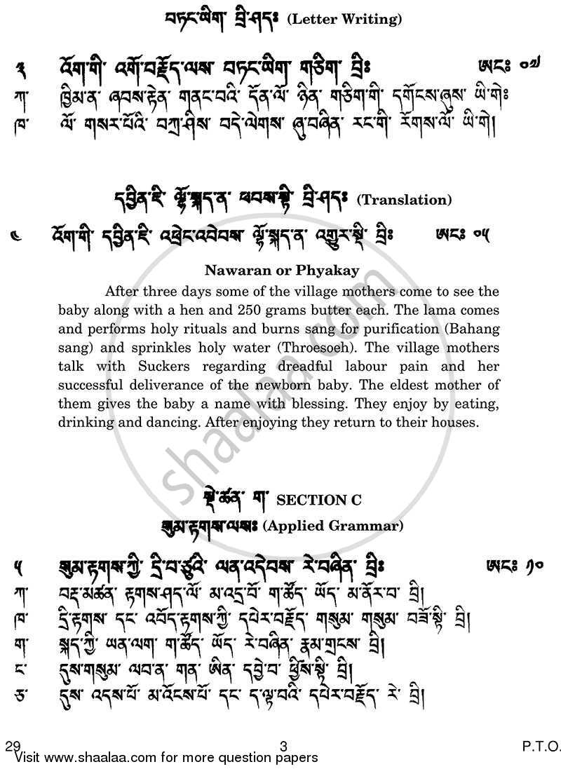 Bhutia 2013-2014 Class 10 - CBSE (Central Board of Secondary Education) question paper with PDF download