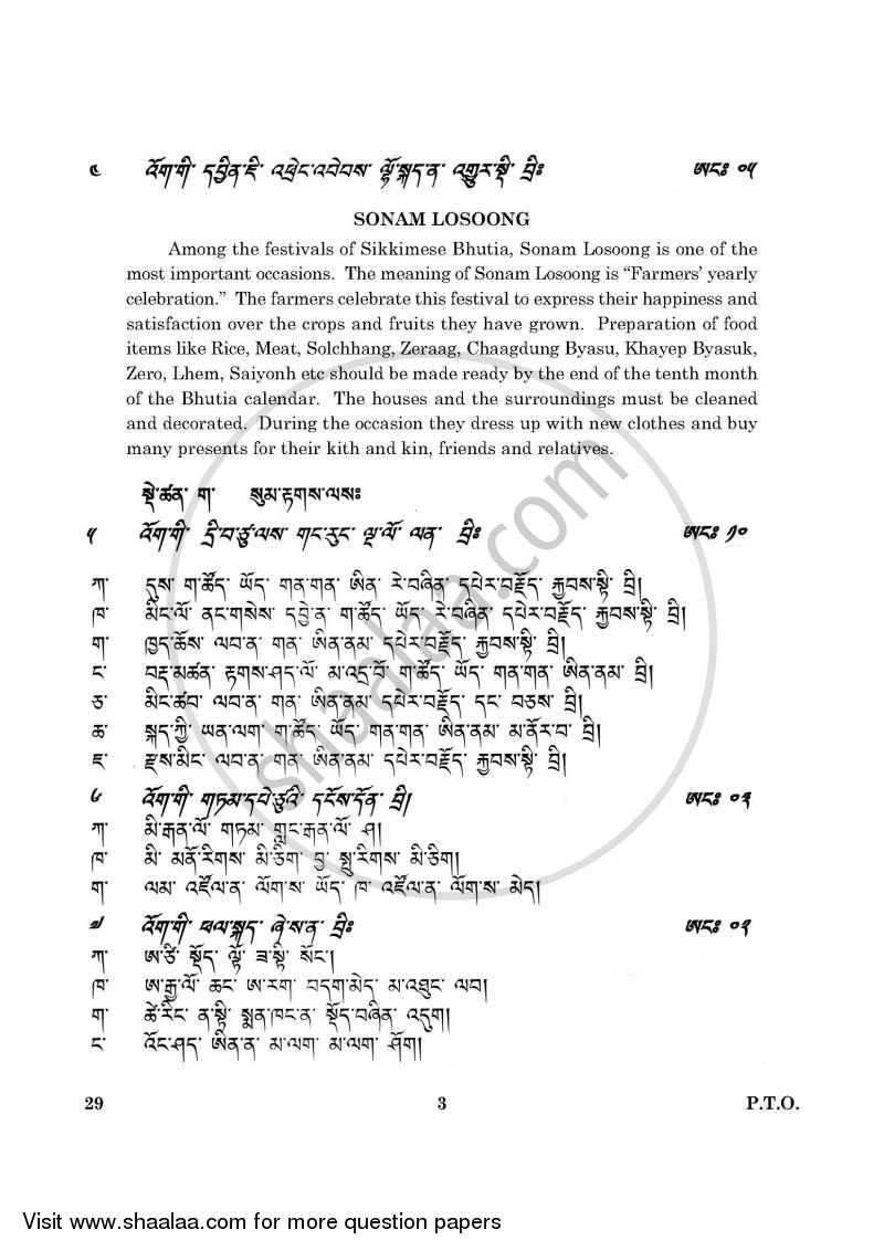 Bhutia 2015-2016 Class 10 - CBSE (Central Board of Secondary Education) question paper with PDF download