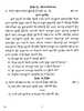 Bhutia 2016-2017 Class 10 - CBSE (Central Board of Secondary Education) question paper with PDF download