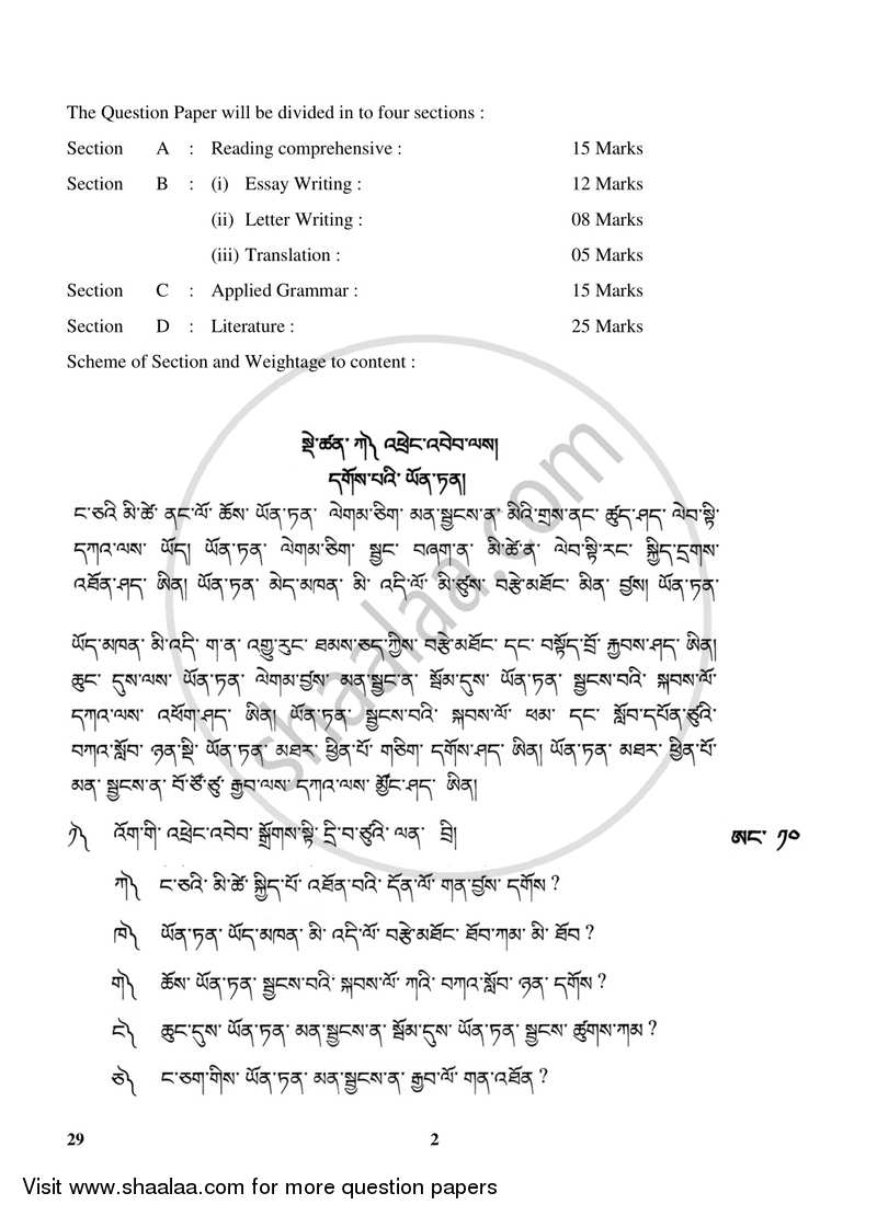 Bhutia 2017-2018 Class 10 - CBSE (Central Board of Secondary Education) question paper with PDF download