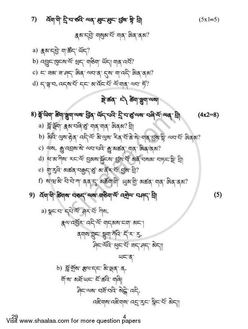 Bhutia 2018-2019 Class 10 - CBSE (Central Board of Secondary Education) question paper with PDF download