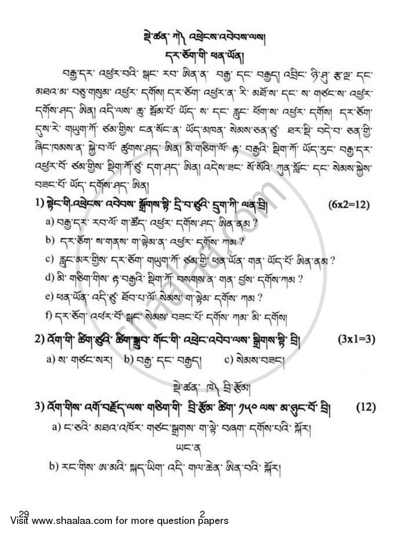 Bhutia 2018-2019 Class 10 - CBSE (Central Board of Secondary Education) question paper with PDF download