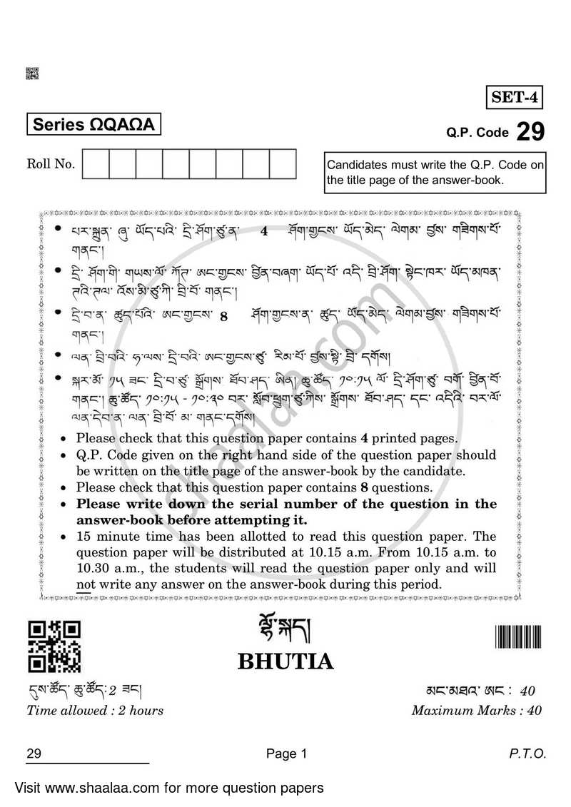 Bhutia 2021-2022 Class 10 - CBSE (Central Board of Secondary Education) question paper with PDF download