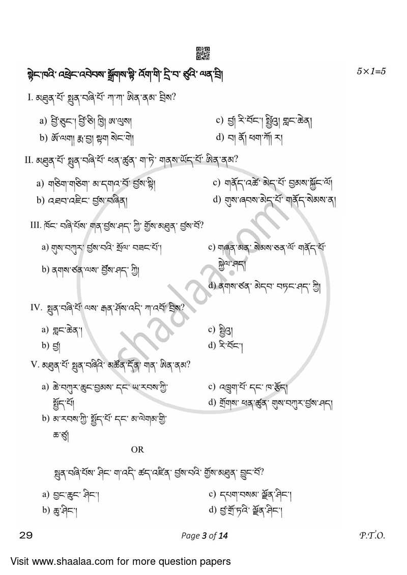 Bhutia 2022-2023 Class 10 - CBSE (Central Board of Secondary Education) question paper with PDF download
