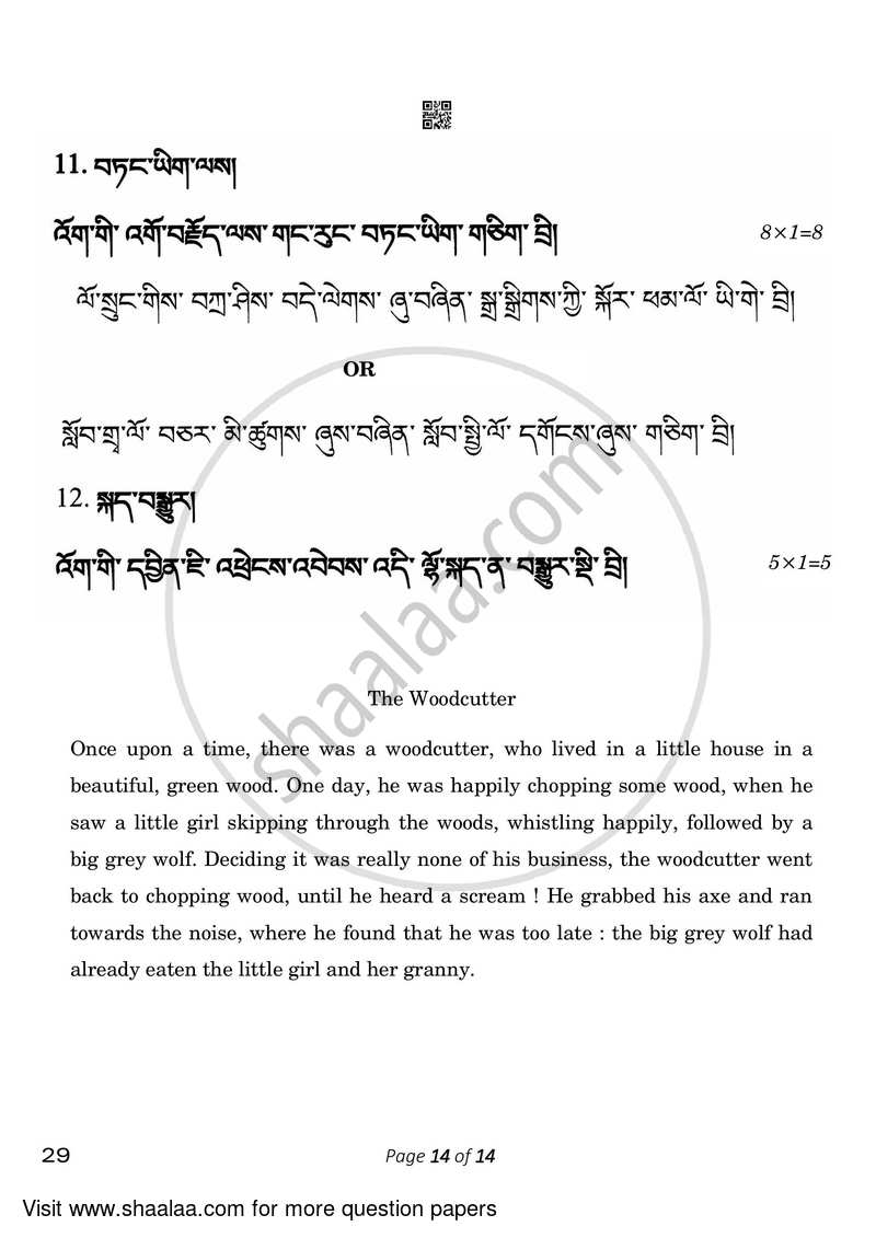 Bhutia 2022-2023 Class 10 - CBSE (Central Board of Secondary Education) question paper with PDF download