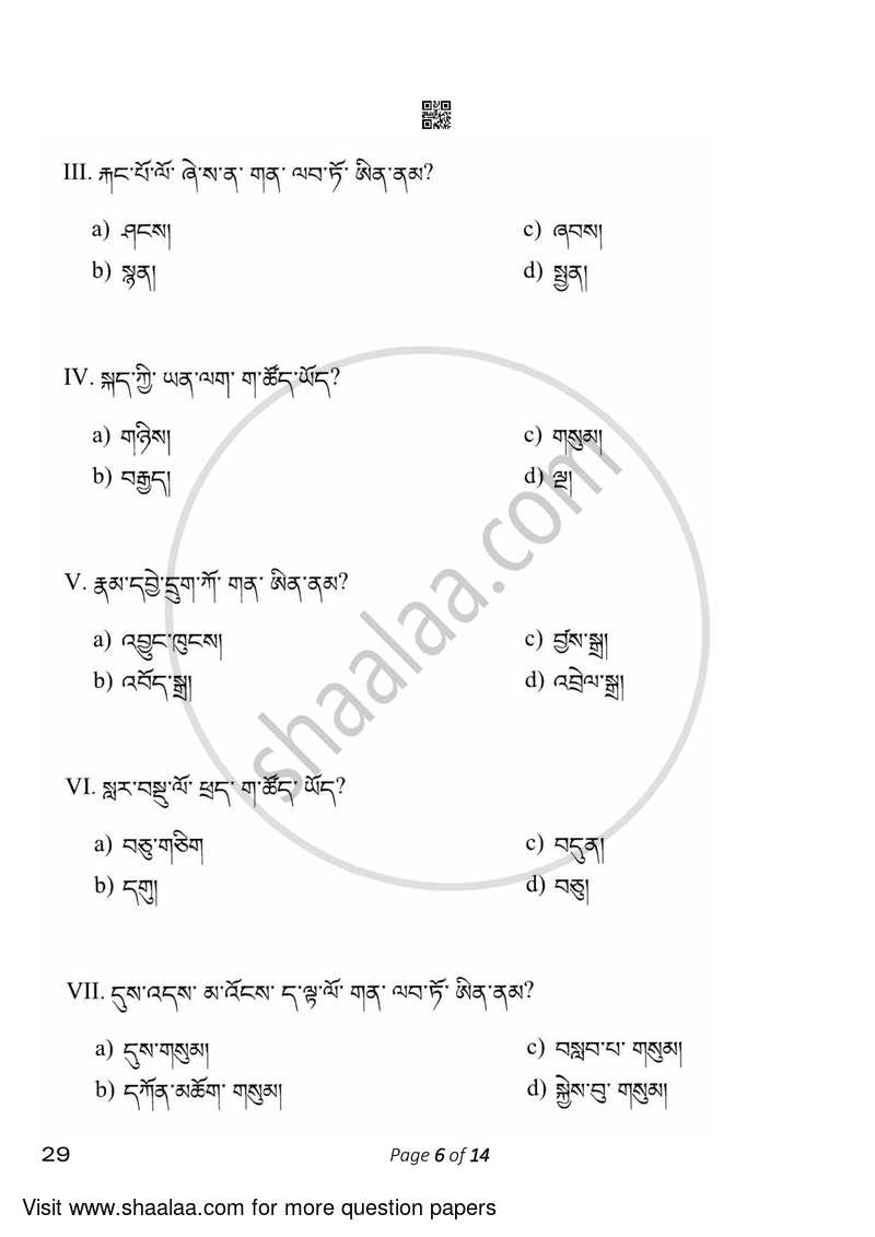 Bhutia 2022-2023 Class 10 - CBSE (Central Board of Secondary Education) question paper with PDF download