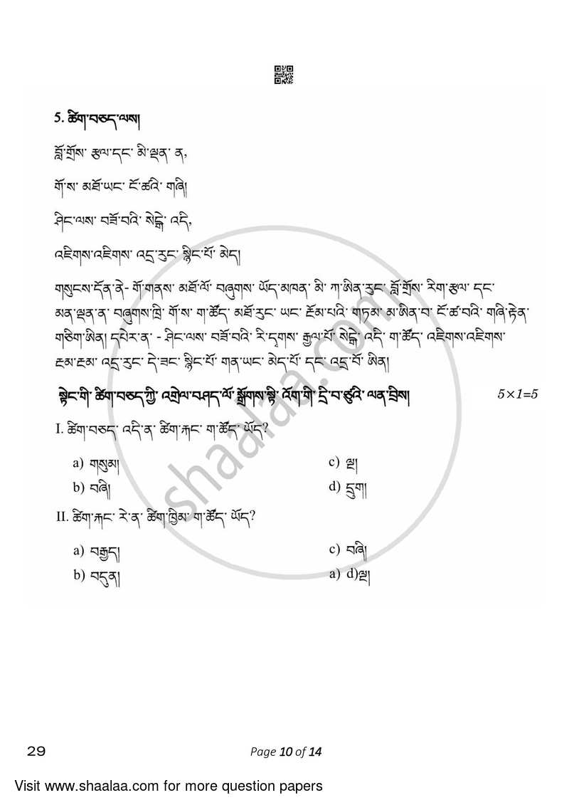 Bhutia 2022-2023 Class 10 - CBSE (Central Board of Secondary Education) question paper with PDF download