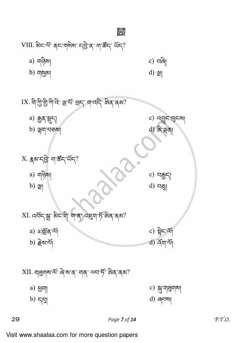Bhutia 2022-2023 Class 10 - CBSE (Central Board of Secondary Education) question paper with PDF download
