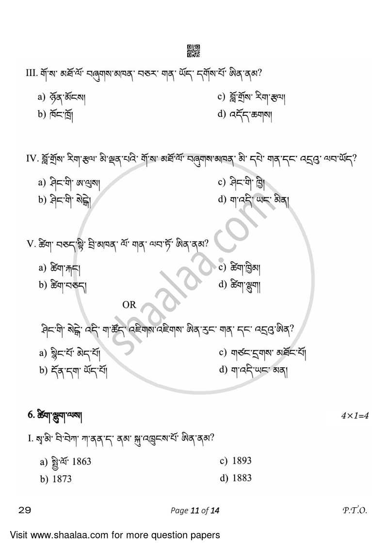 Bhutia 2022-2023 Class 10 - CBSE (Central Board of Secondary Education) question paper with PDF download